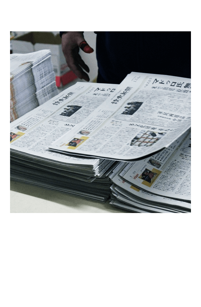 地域に根差し、街と人をつなぐ新聞屋です